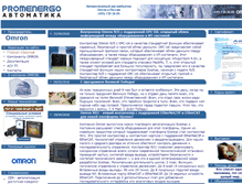 Tablet Screenshot of omron-russia.com